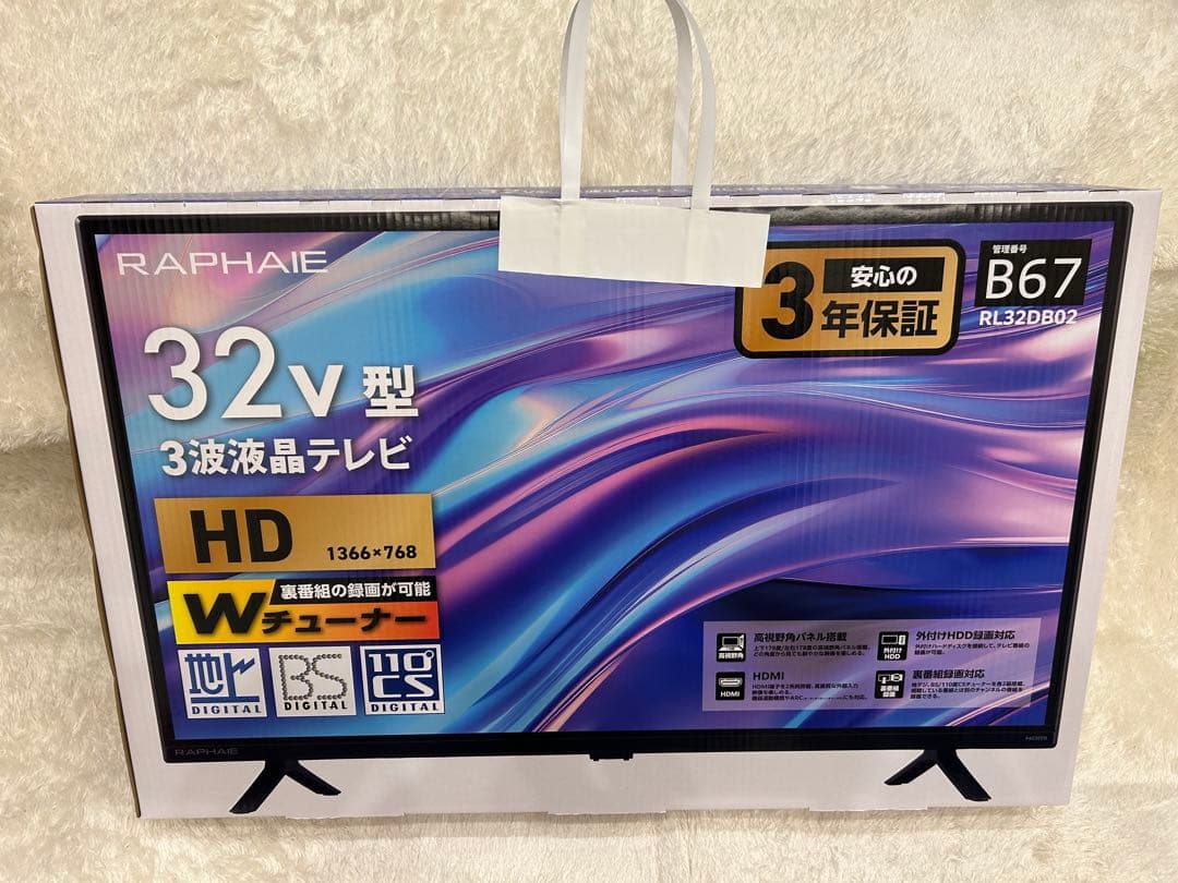 新品未使用　ラファイエ　液晶テレビ　32型RAPHAIE 32V