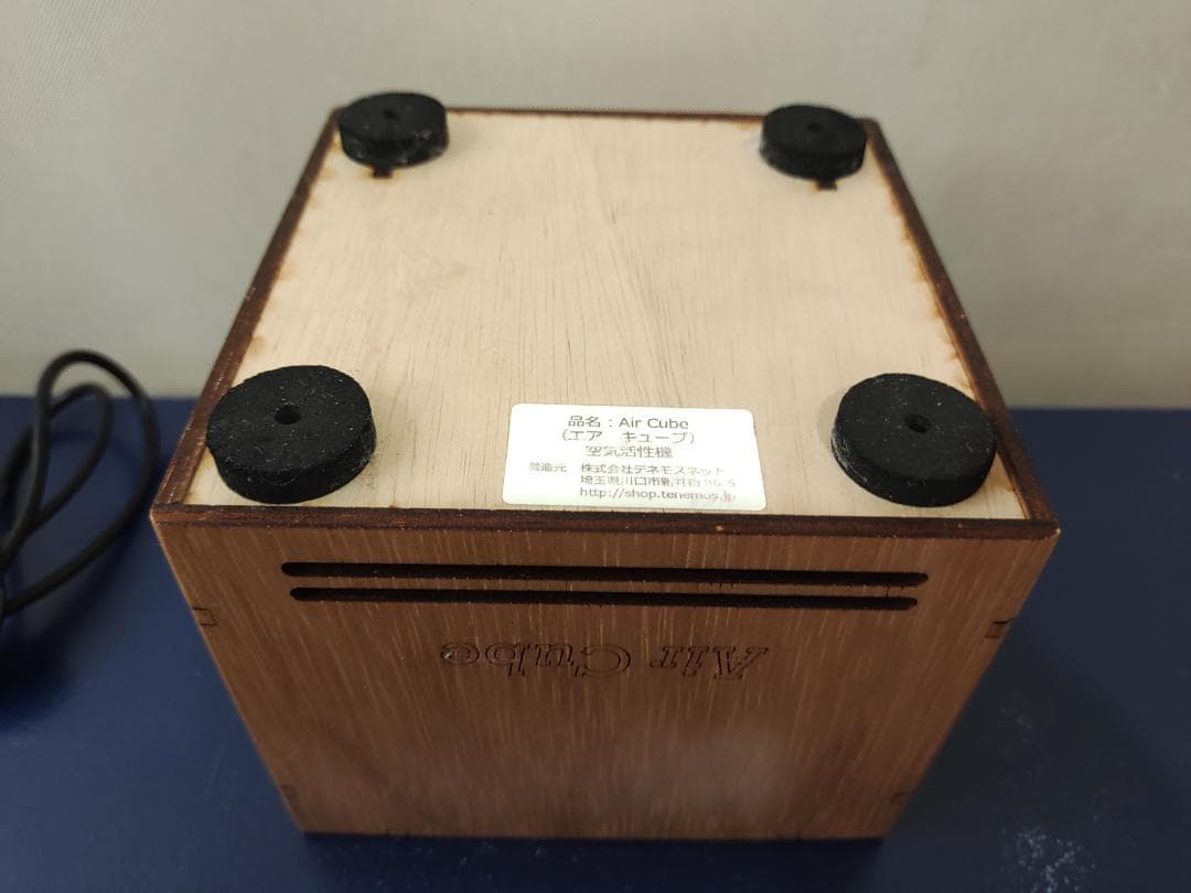 空気活性機　Air　Cube　（エアキューブ）　「DCキューブ」〜テネモス商品〜