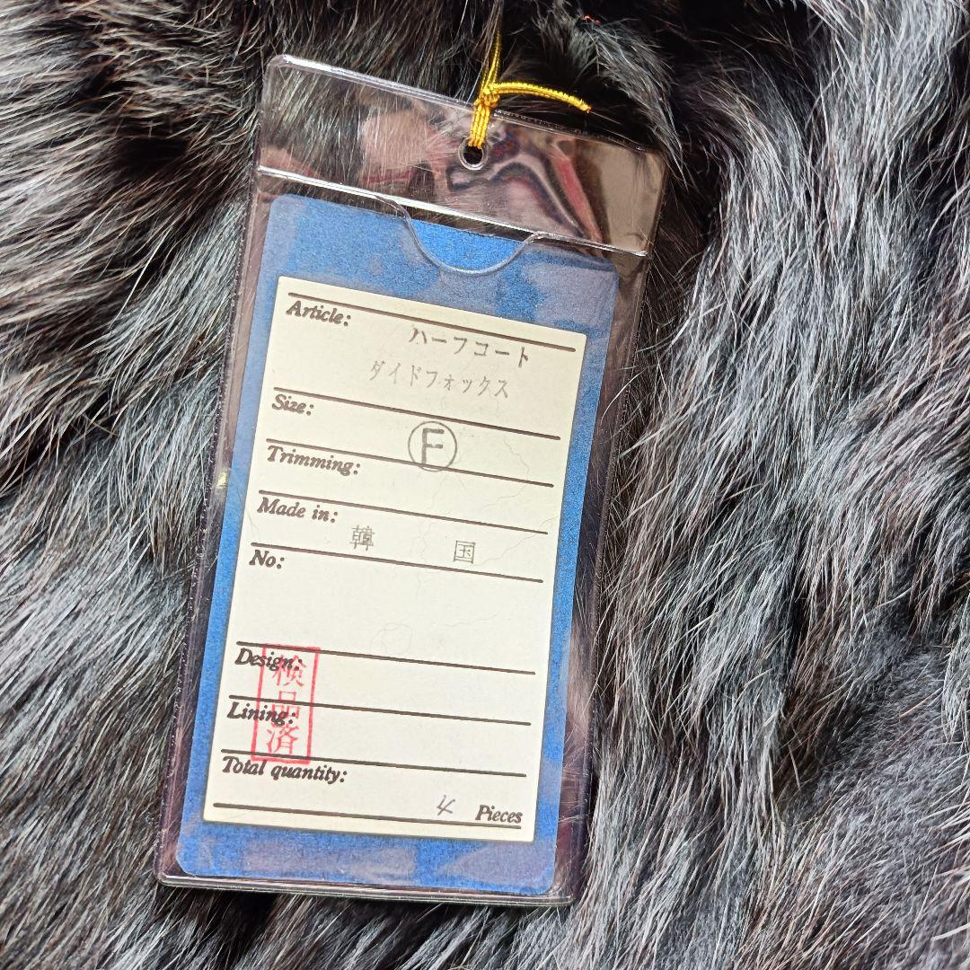 【ちゃむちさん専用】　ダイドフォックス　シゼンヌ　ファーコート