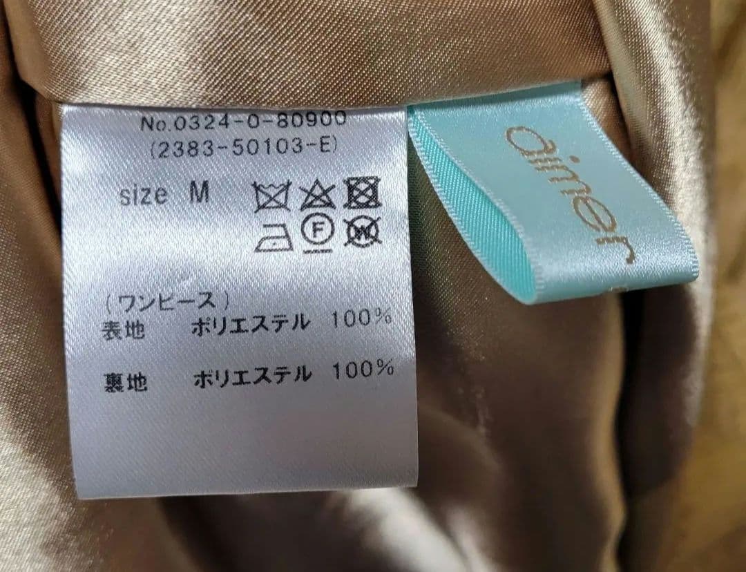 【AIMER 】チュールブラウス付きジャカードIラインパーティードレス　Mサイズ