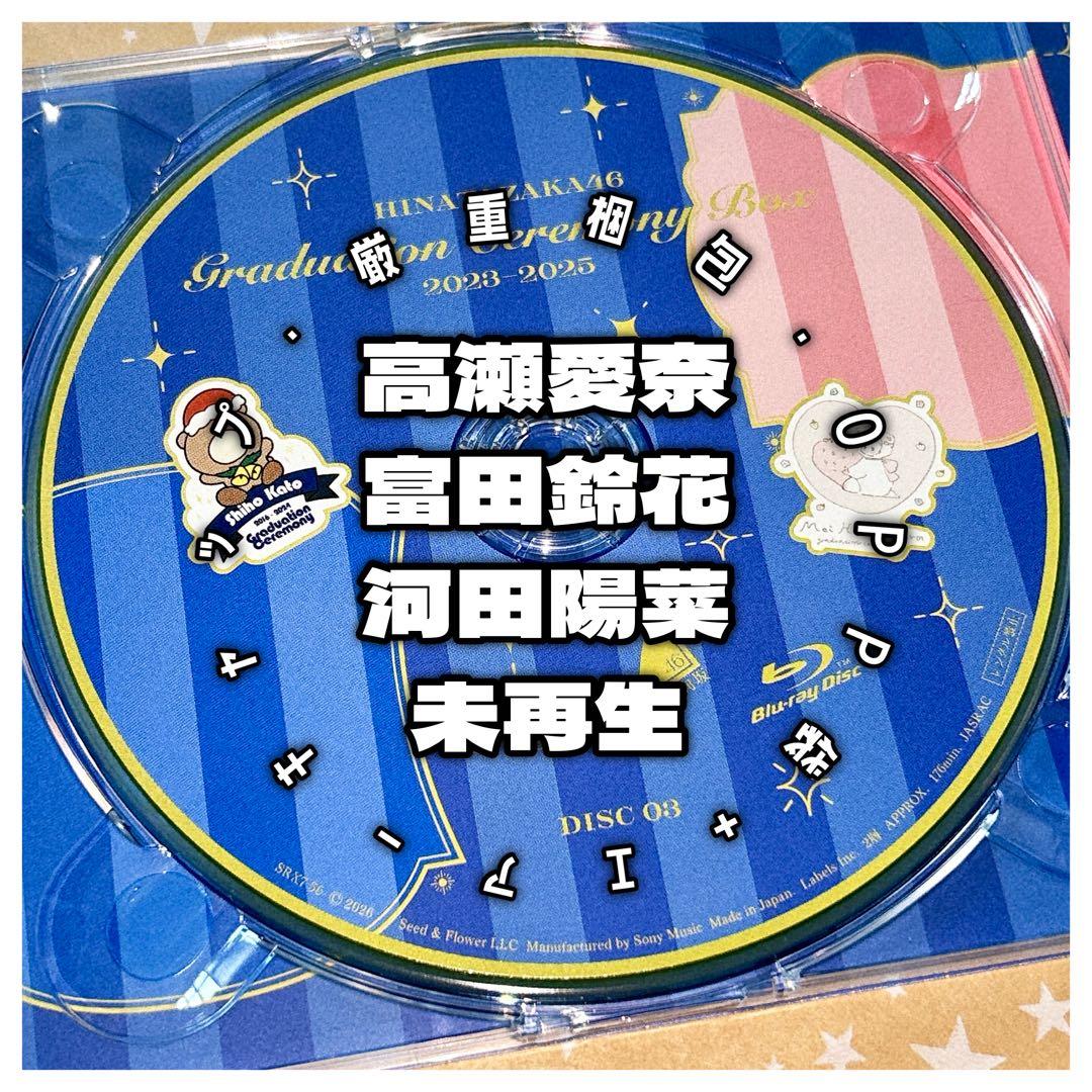 【ディスク4のみ】日向坂46 / GRADUATION CEREMONY BOX