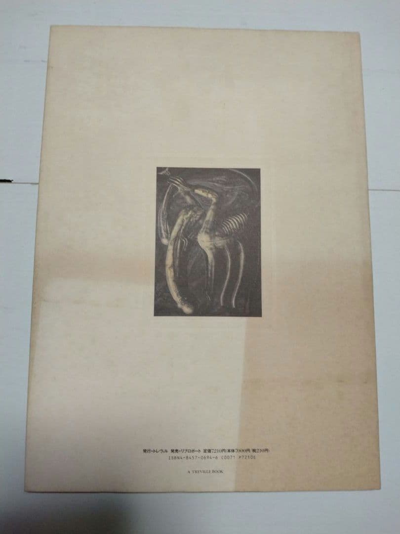 Y*K様 H.R. Giger's Necronomicon　ギーガー　ネクロノ