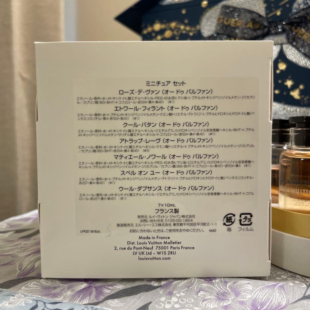 LOUIS VUITTON LES PARFUMS ミニチュア香水セット