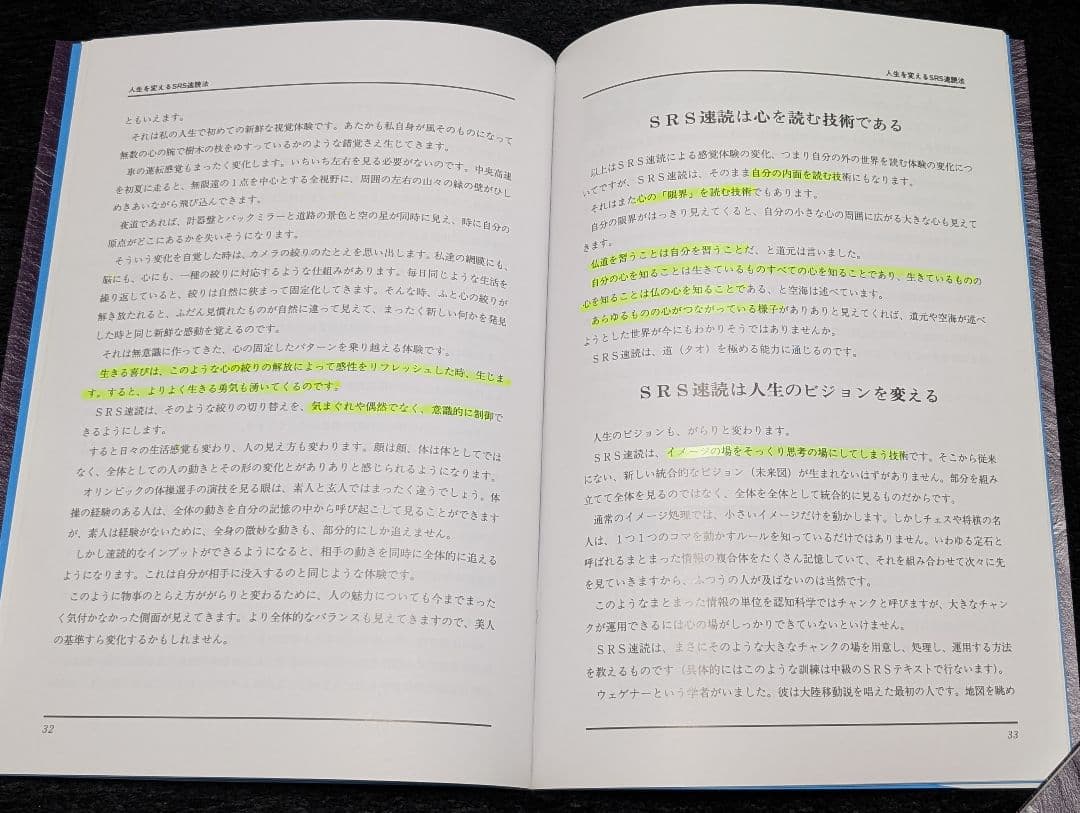 栗田式速読 SRSスーパーリーディングシステム 初級 中級 上級セット