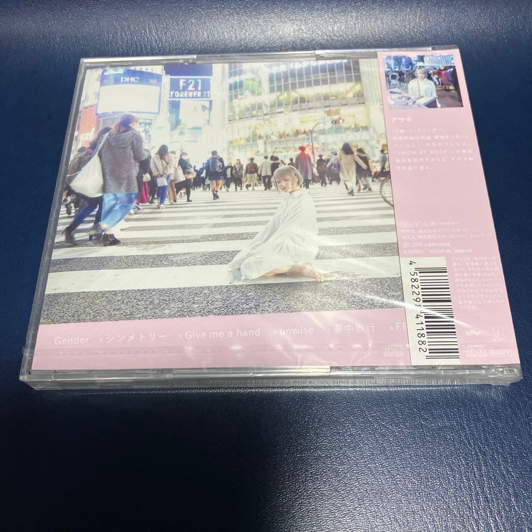 ■[未開封/廃盤] アサキ(4s4ki) アルバムCD「ぼくはバカだよ。」■