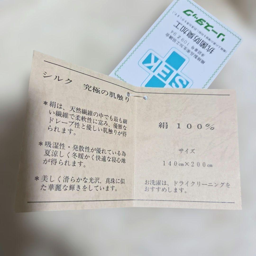シルク100% 絹毛布 シングル ブランケット140x200cm 新品