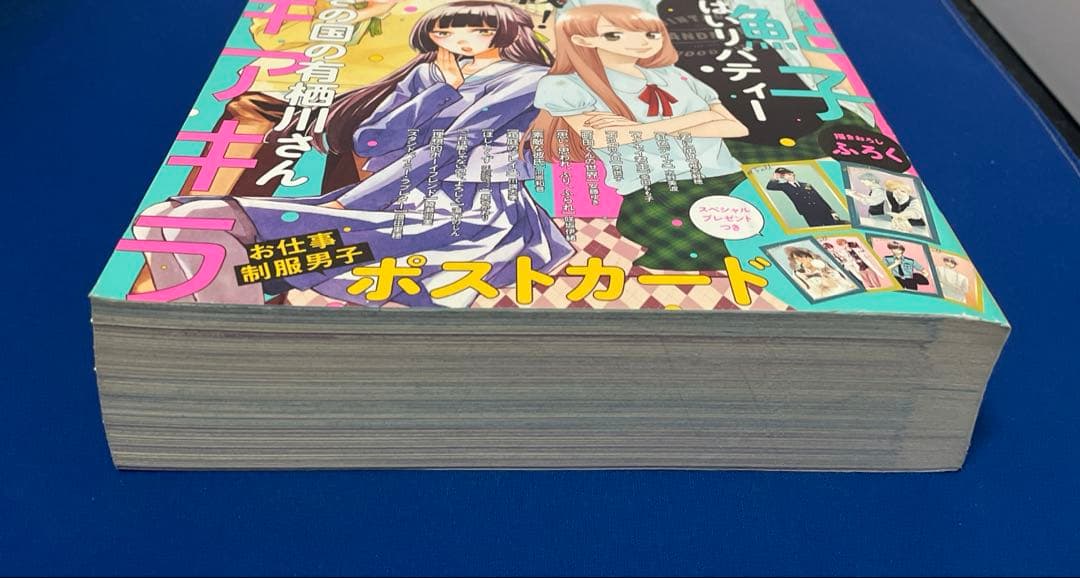 別冊マーガレット2016年10月号