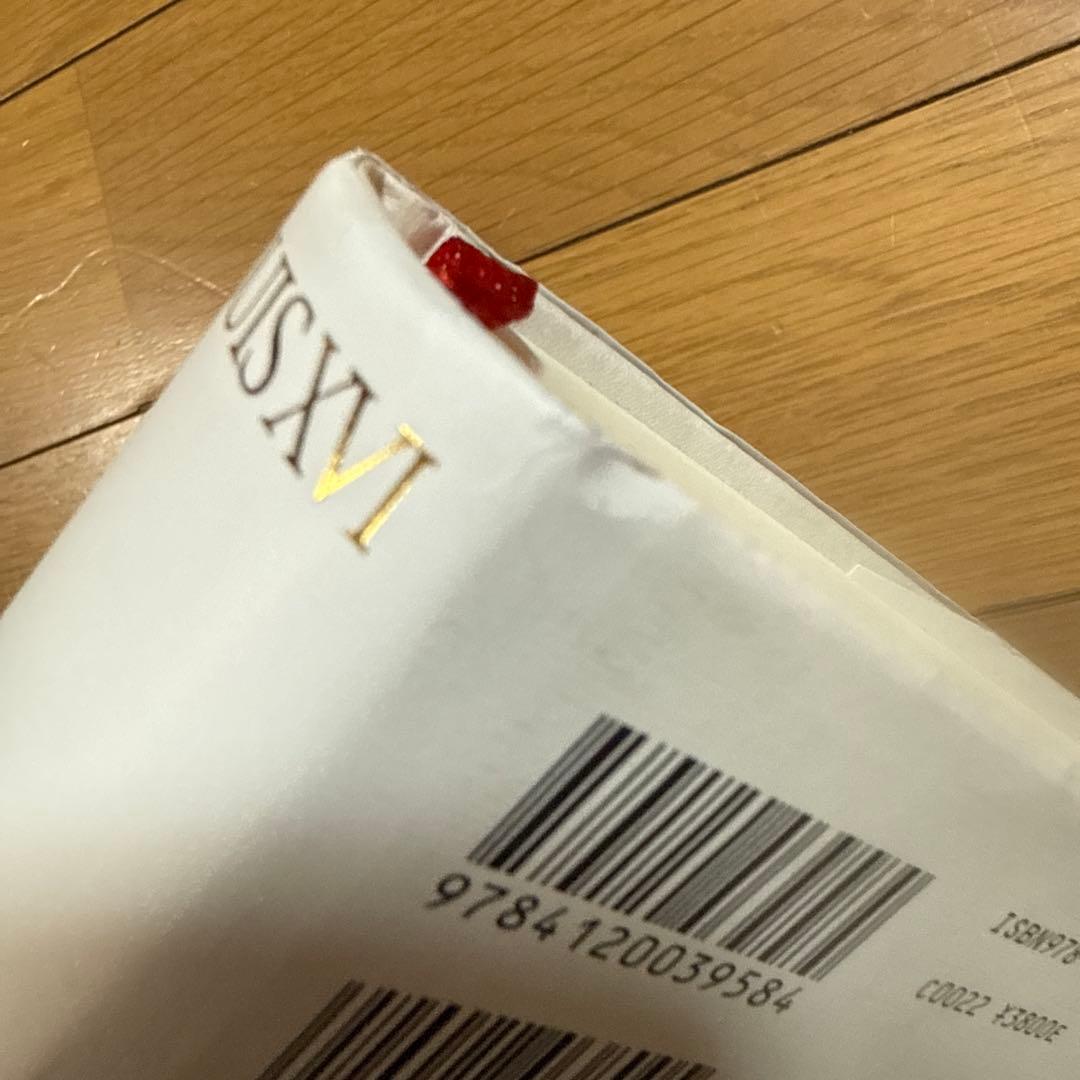 初版 絶版 希少 帯つき ルイ十六世 上下セット フランス