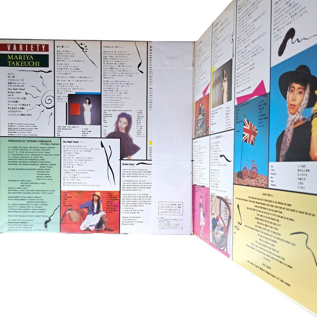 超美品　竹内まりや　ヴァラエティ　Variety　オリジナル　LP　シティポップ