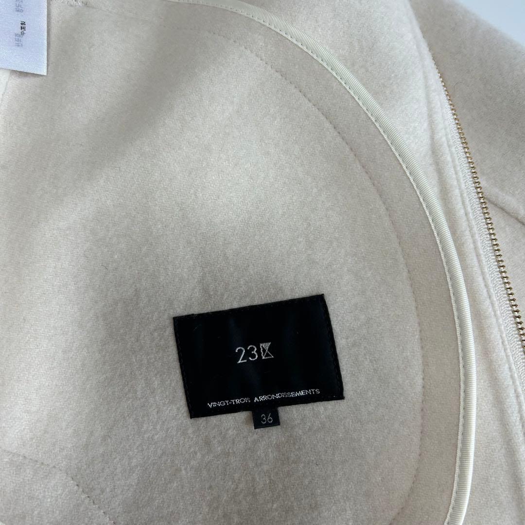 22AW✨美品 23区 ウールリバー ショート ノーカラー コート 36サイズ