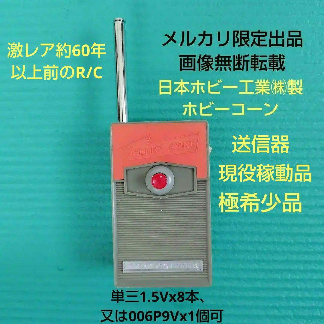 メルカリ限定出品　稼働品　イマイ　1/12　ラジコンカー　アストンマーチンDB5