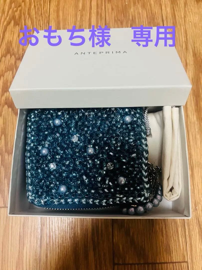 ANTEPRIMA ミスクリオパール ラウンドウォレット (サファイア)