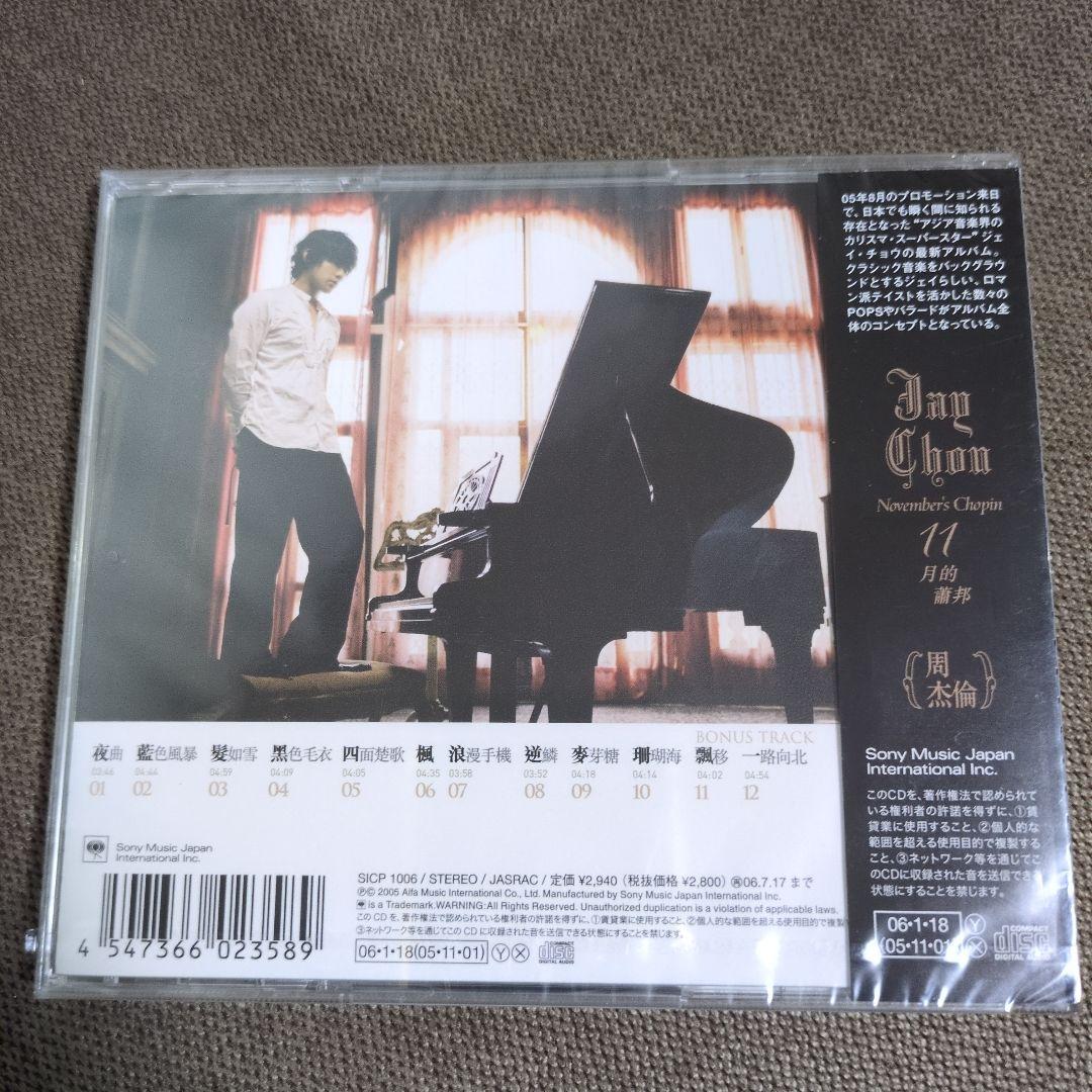 November's Chopin CDジェイ・チョウ　周杰倫　新品未開封