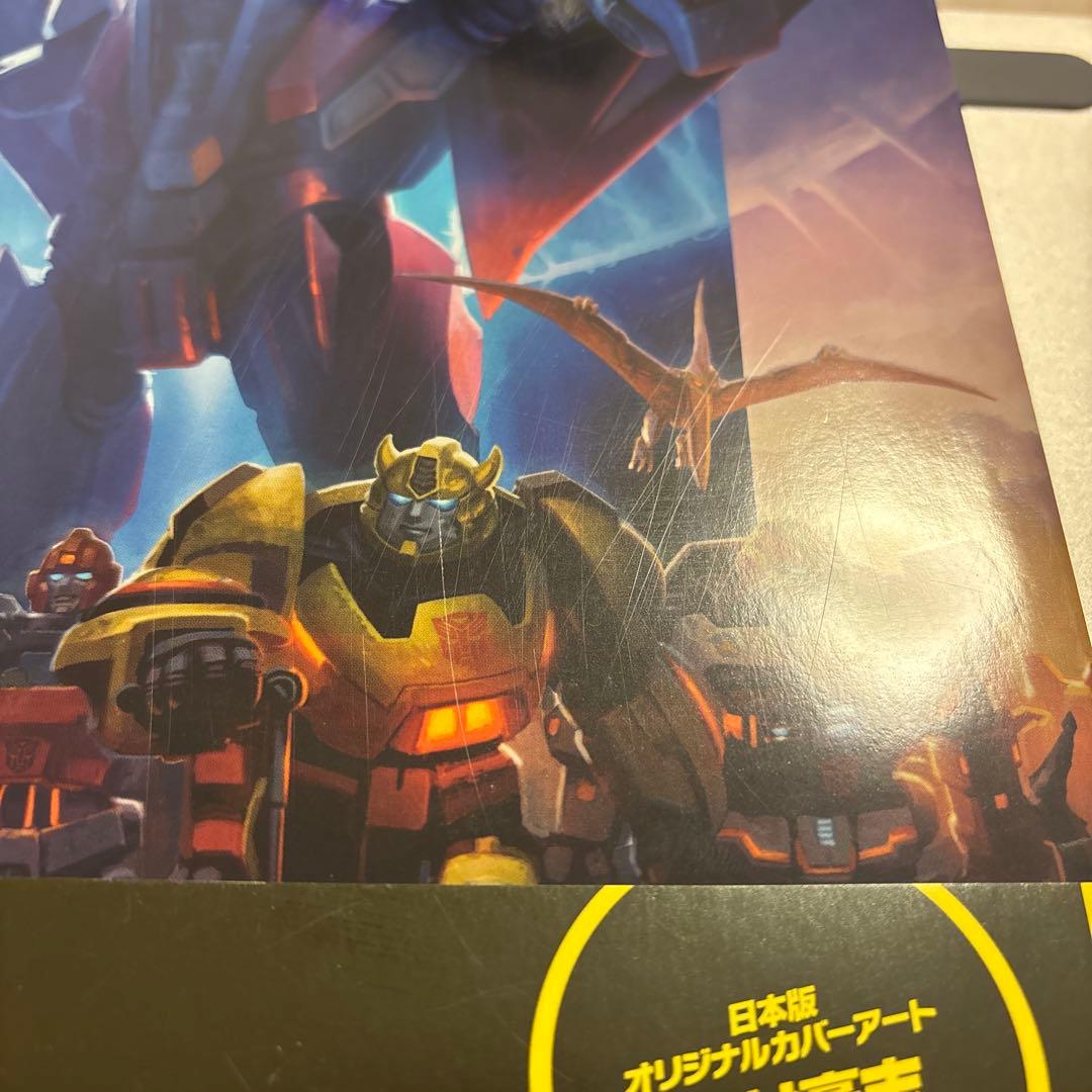 トランスフォーマー:ロボッツ・イン・ディスガイズ 1 2 4