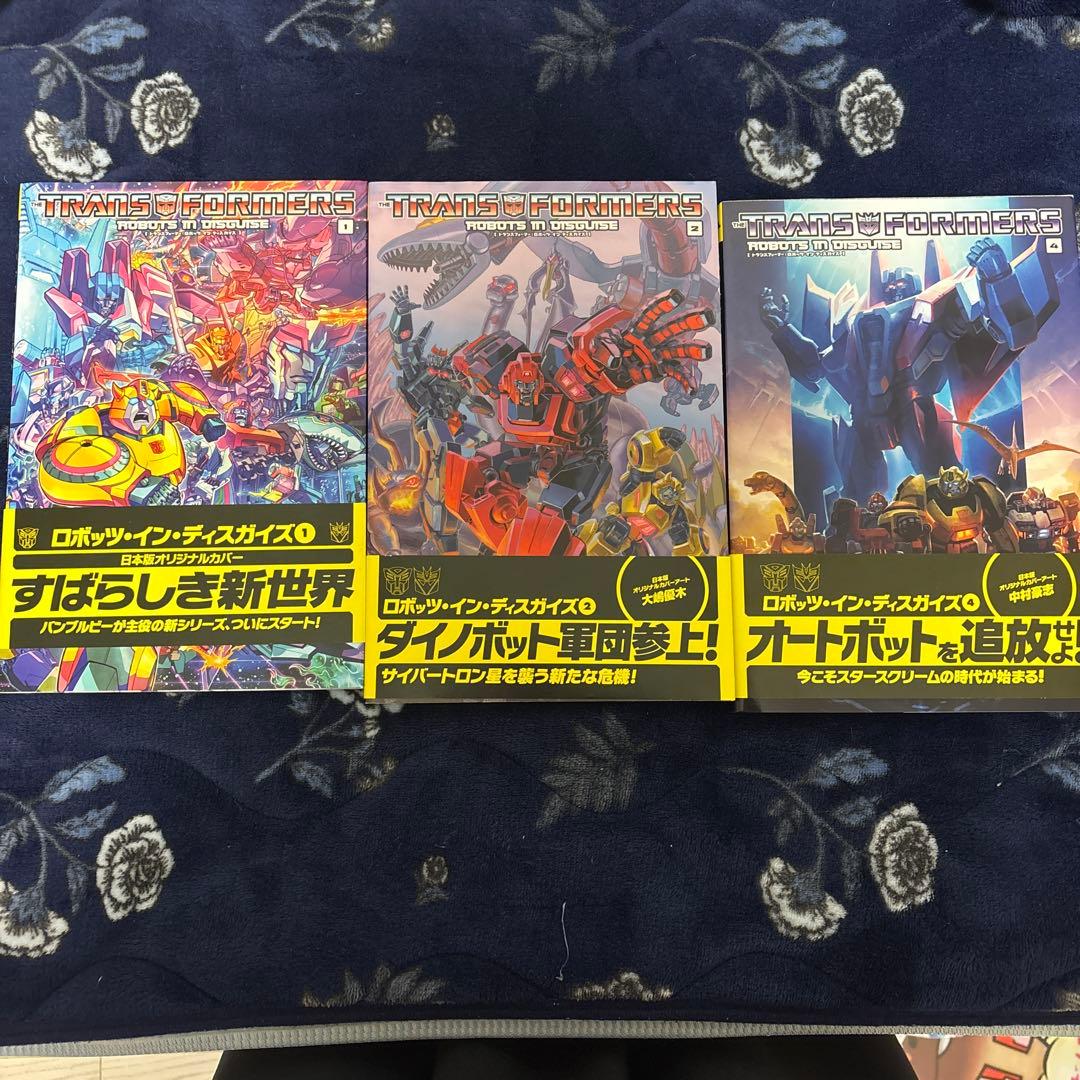 トランスフォーマー:ロボッツ・イン・ディスガイズ 1 2 4