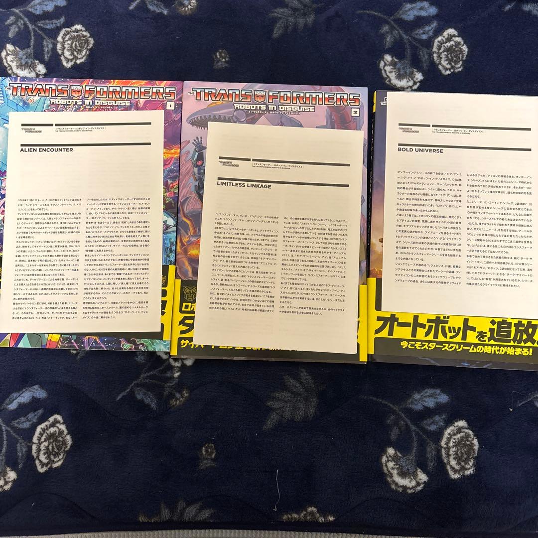 トランスフォーマー:ロボッツ・イン・ディスガイズ 1 2 4