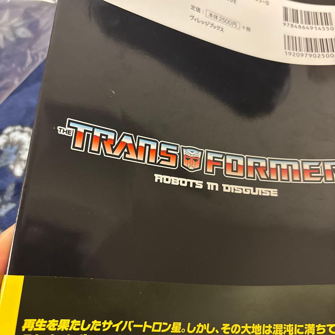 トランスフォーマー:ロボッツ・イン・ディスガイズ 1 2 4