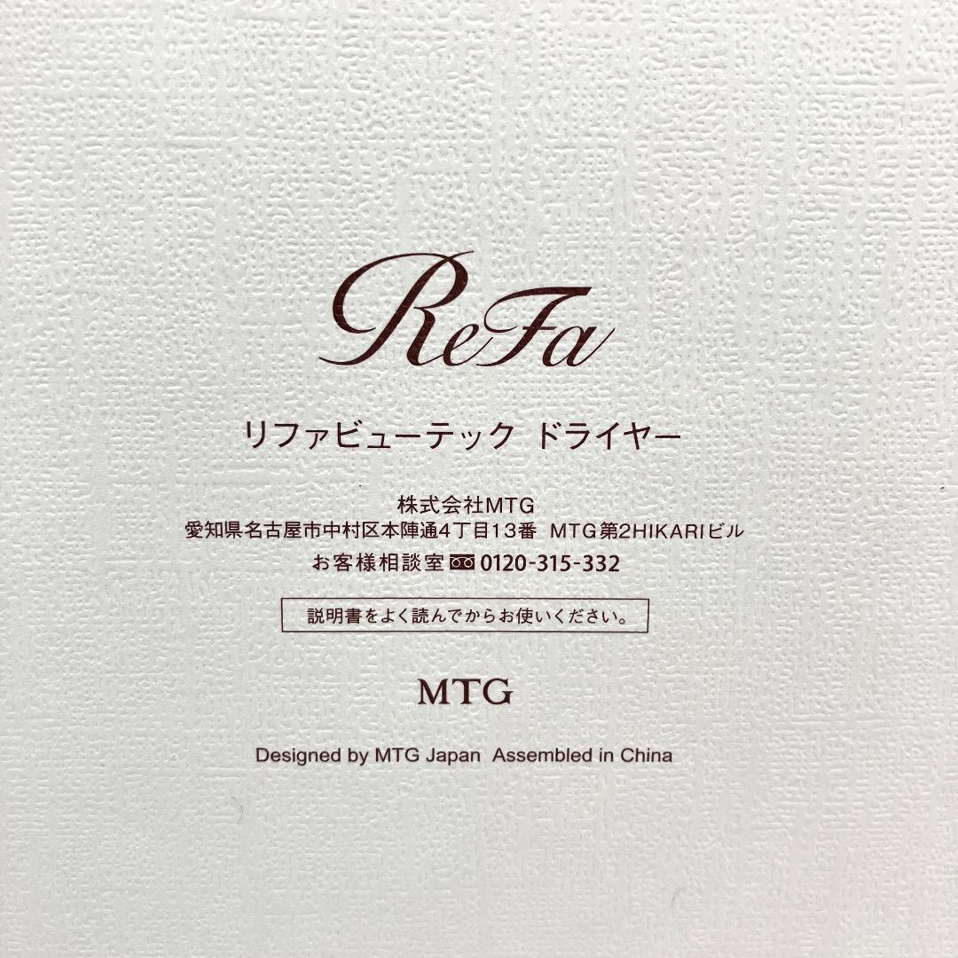 未使用品 リファビューテック ドライヤーS+ ピンク RE-BC-05A