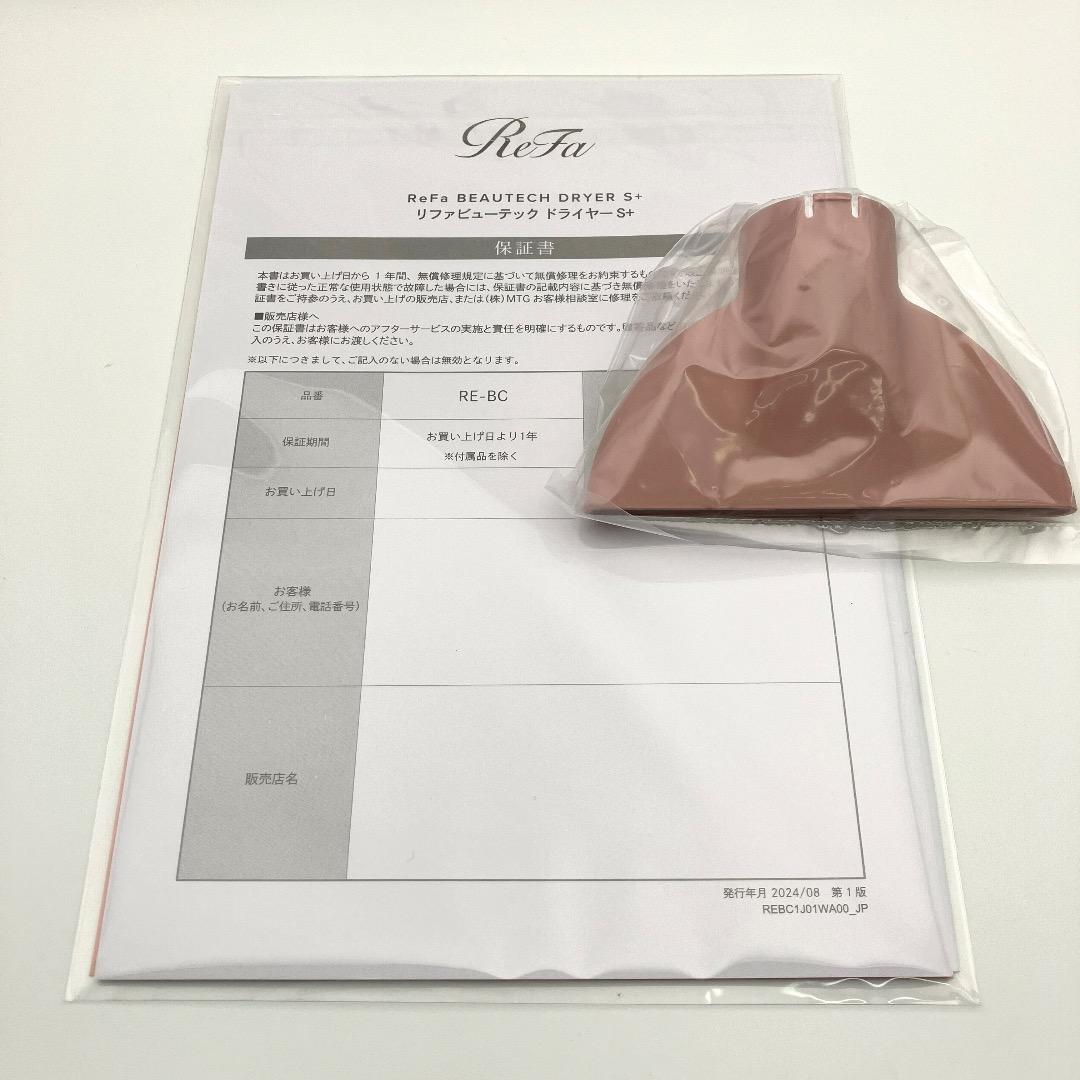 未使用品 リファビューテック ドライヤーS+ ピンク RE-BC-05A