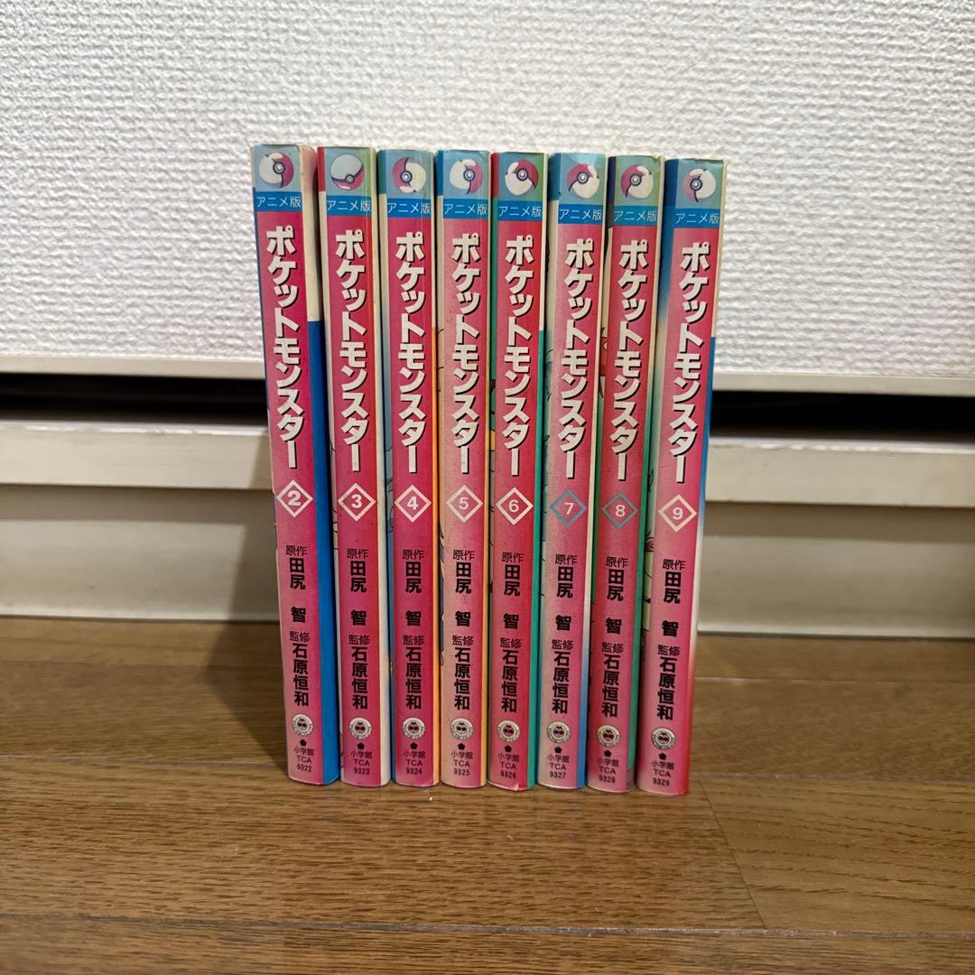 N1304　初版本　ポケットモンスター　てんとう虫コミックス　アニメ版