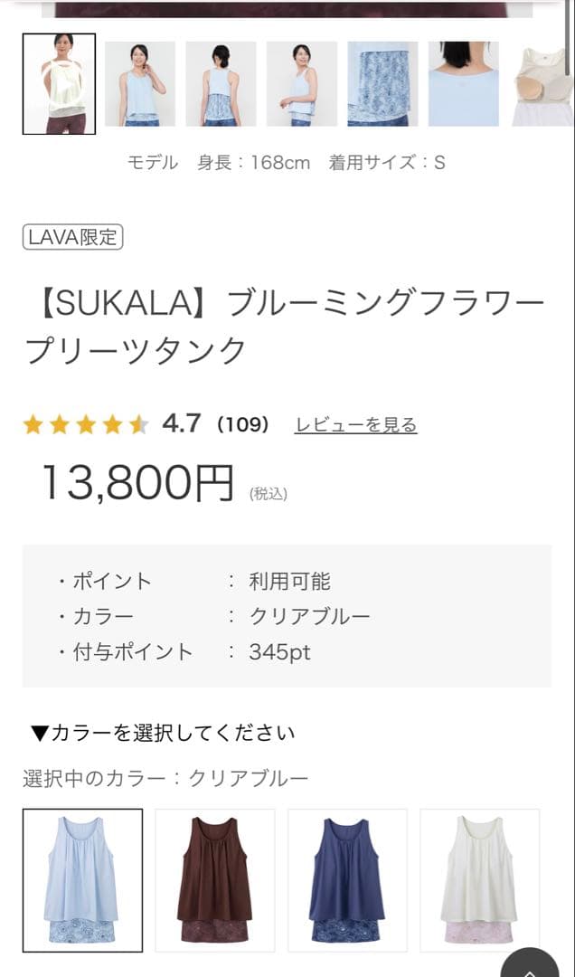 新品【SUKALA】ブルーミングフラワー　プリーツタンク　タンクトップ　ヨガ　S