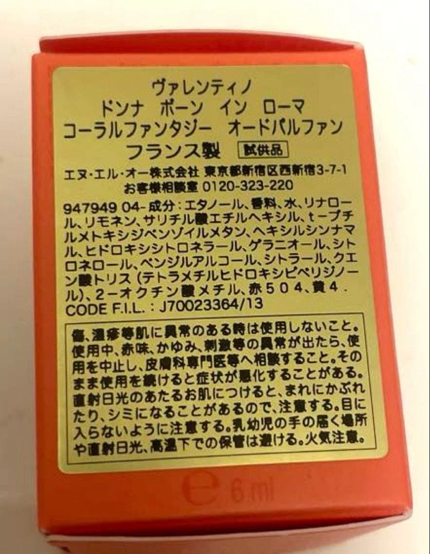 VALENTINO ドンナボーンインローマセット