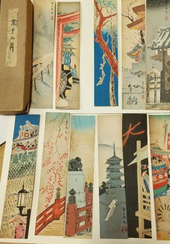 徳力富吉郎　京都風景　短冊11点(4月がなし)　芸艸堂　木版　しみ祇園祭送り火