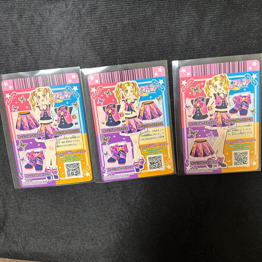 アイカツ ルージュパレード 大地のの