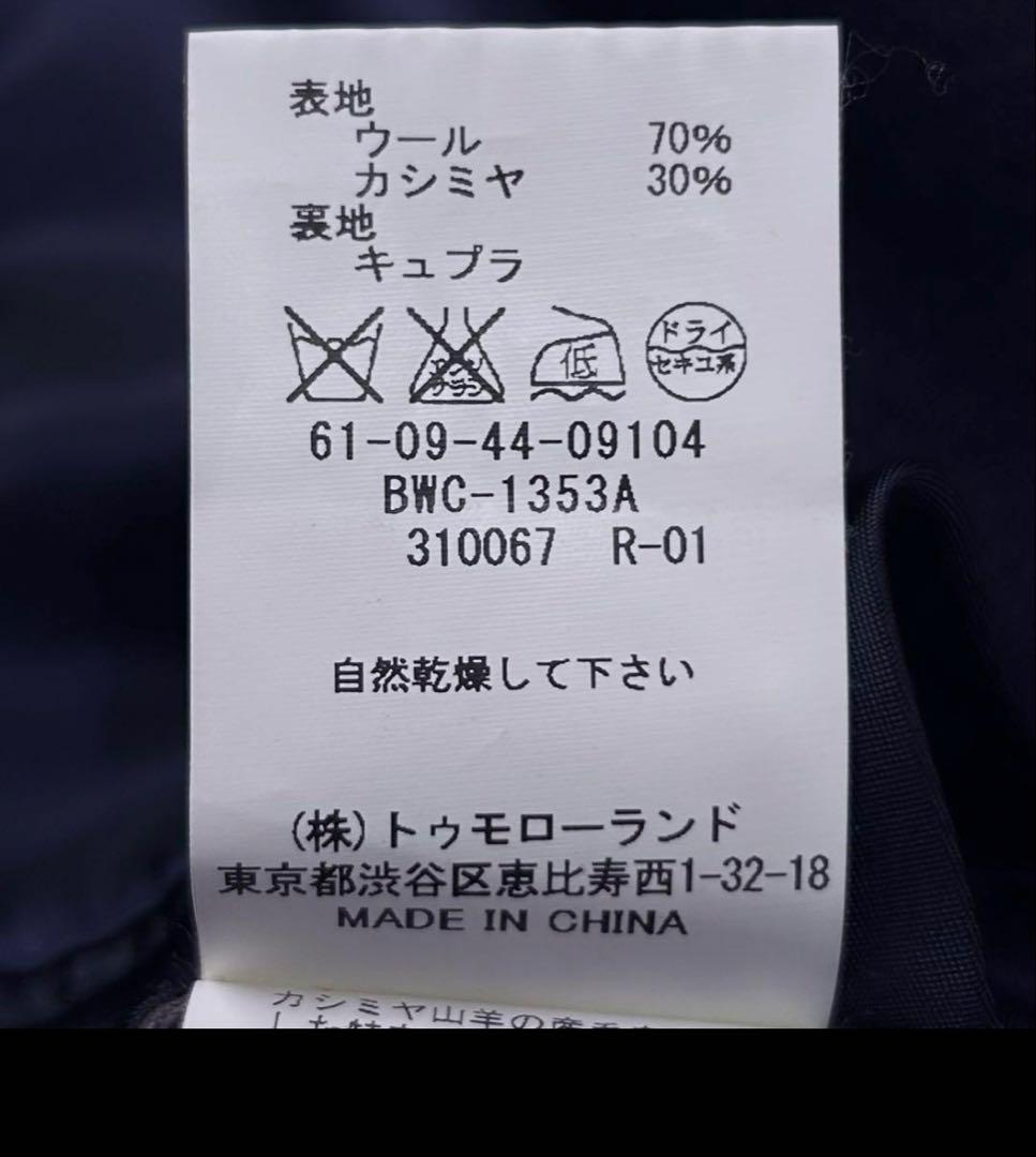 カシミヤ混 トゥモローランド ピルグリム ロングピーコート ネイビー 48