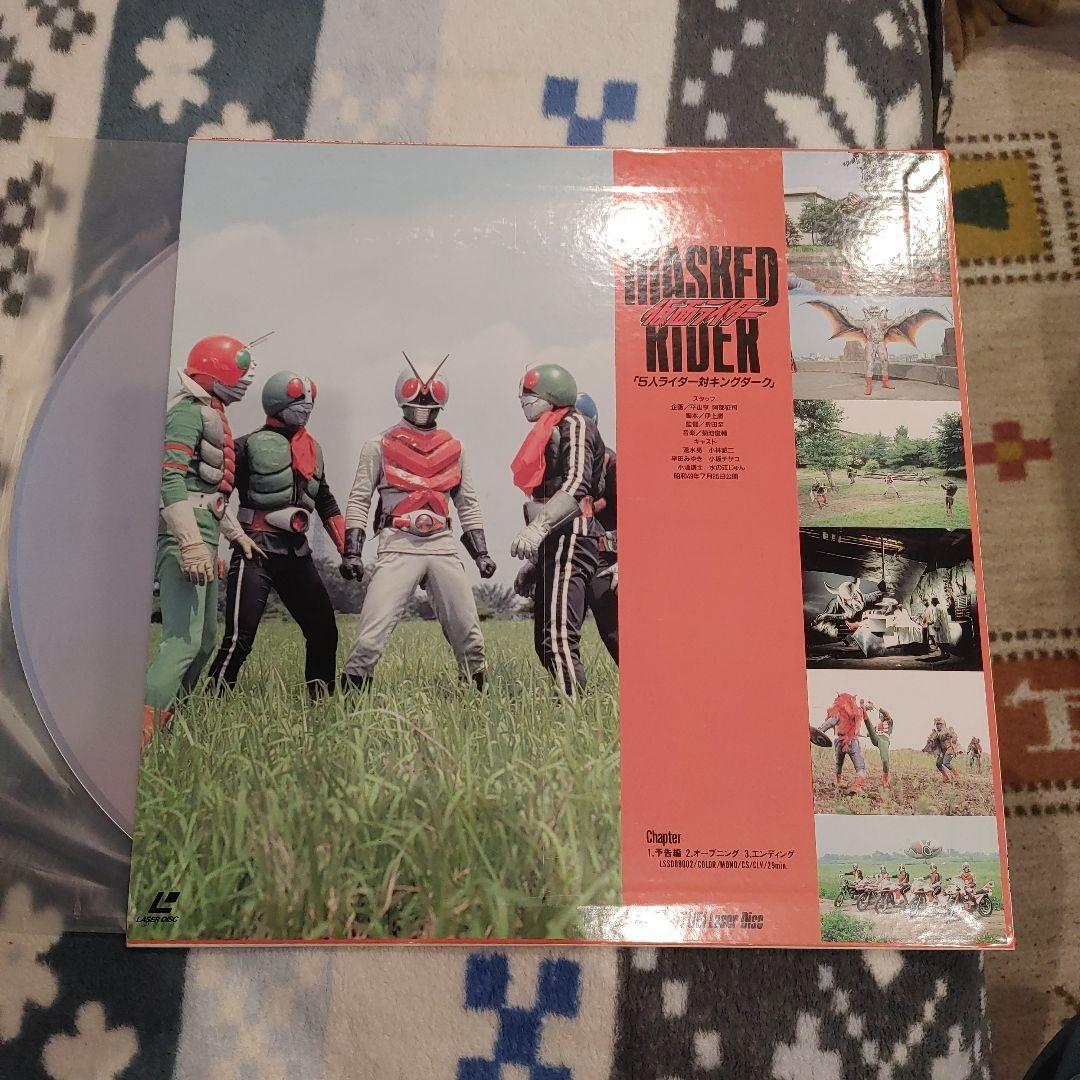 劇場版仮面ライダーコレクションボックス　レーザーディスク