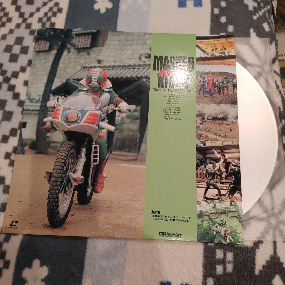 劇場版仮面ライダーコレクションボックス　レーザーディスク