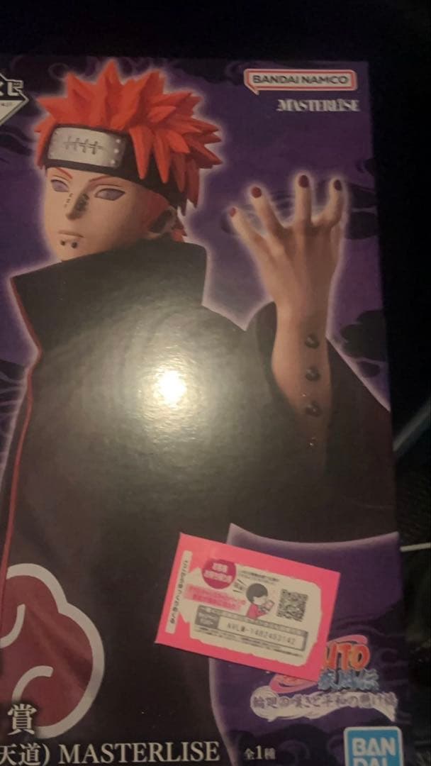 一番くじ NARUTO-ナルト- 　C賞 ペイン(天道)