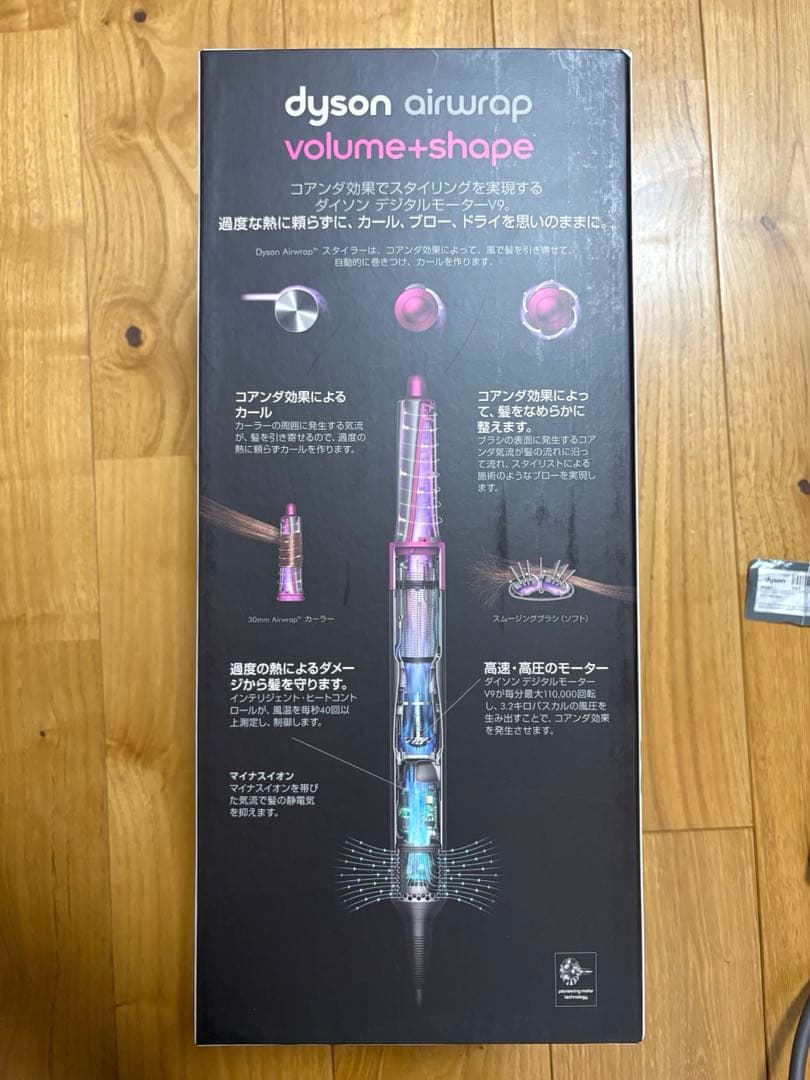 Dyson Airwrap シルバー/ピンク 付属品4個