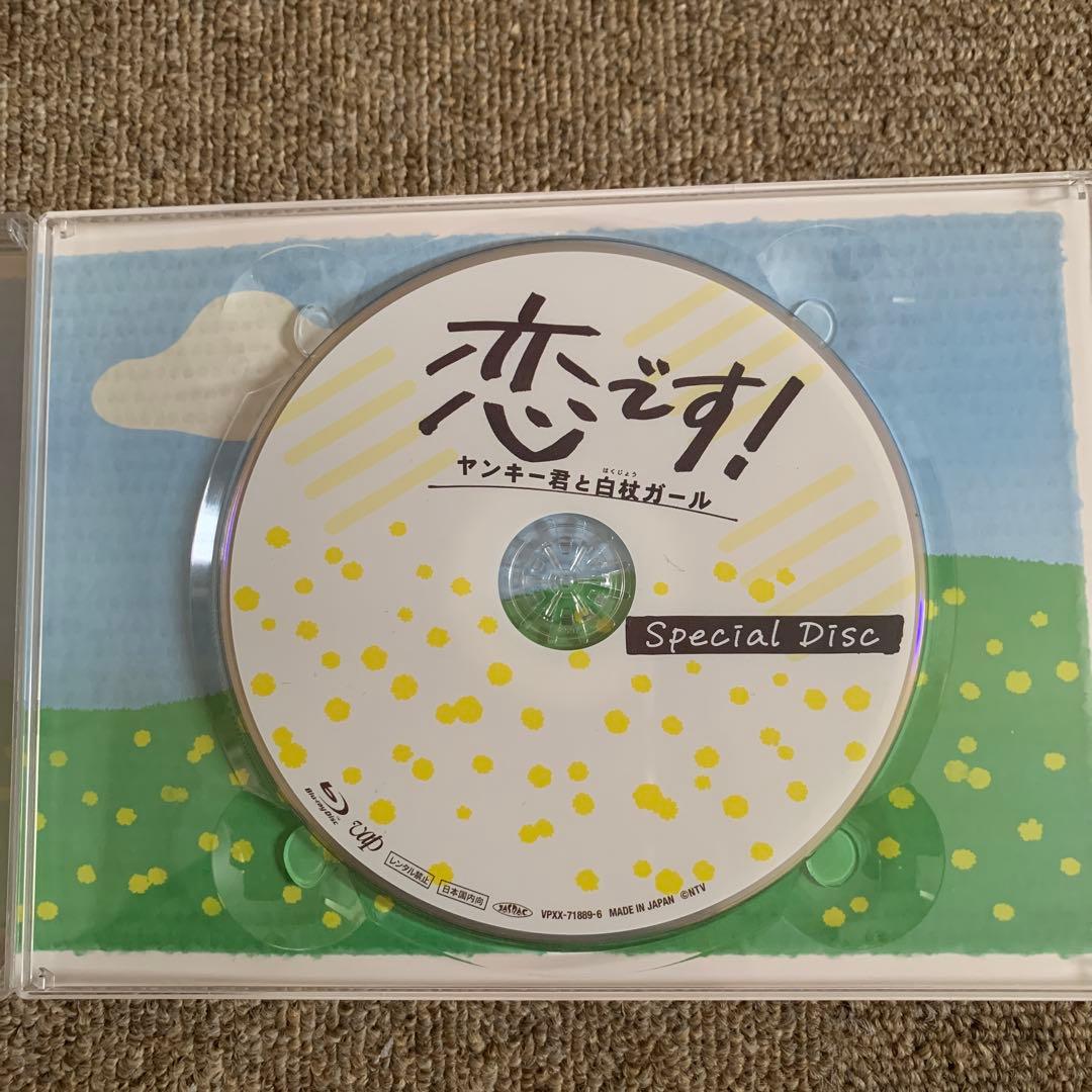 恋です!～ヤンキー君と白杖ガール～ Blu-ray BOX〈6枚組〉