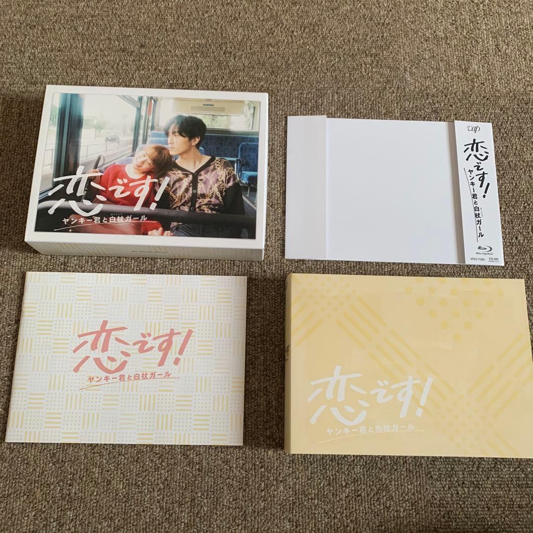 恋です!～ヤンキー君と白杖ガール～ Blu-ray BOX〈6枚組〉