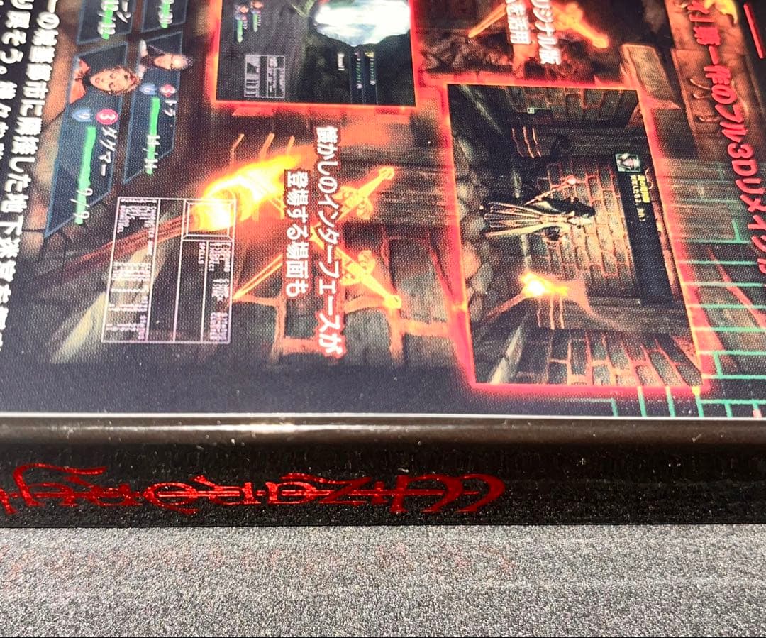 Switch ウィザードリィ デラックスエディション BEEP特典付