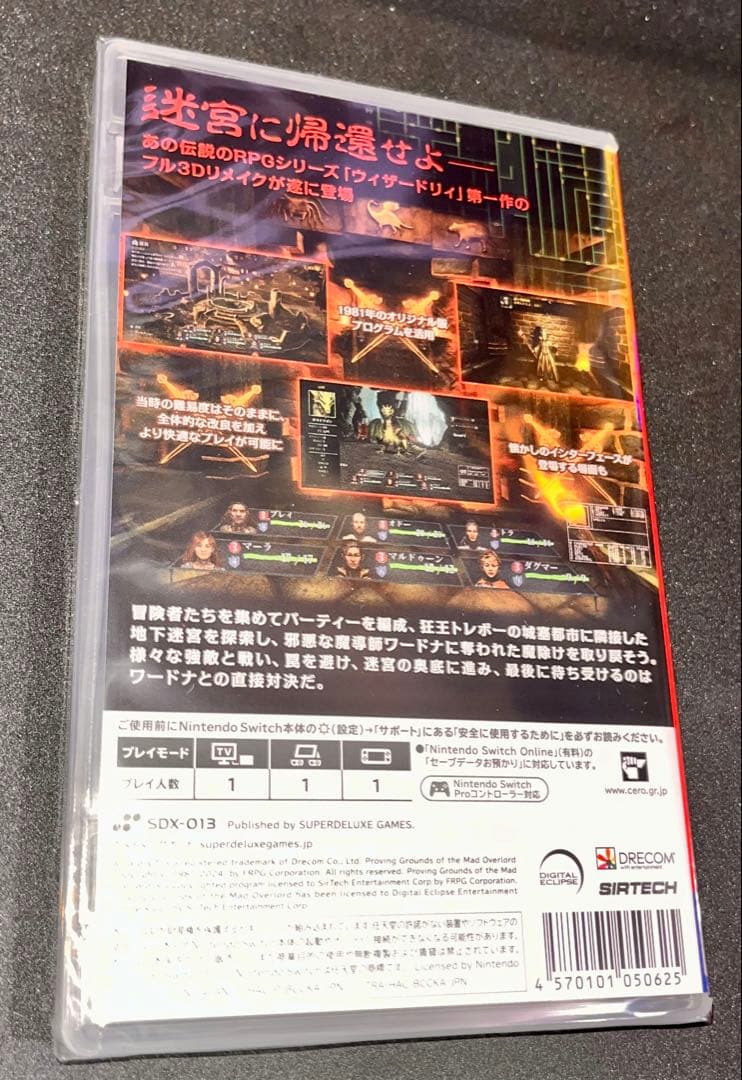 Switch ウィザードリィ デラックスエディション BEEP特典付