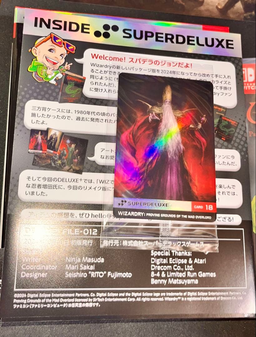 Switch ウィザードリィ デラックスエディション BEEP特典付