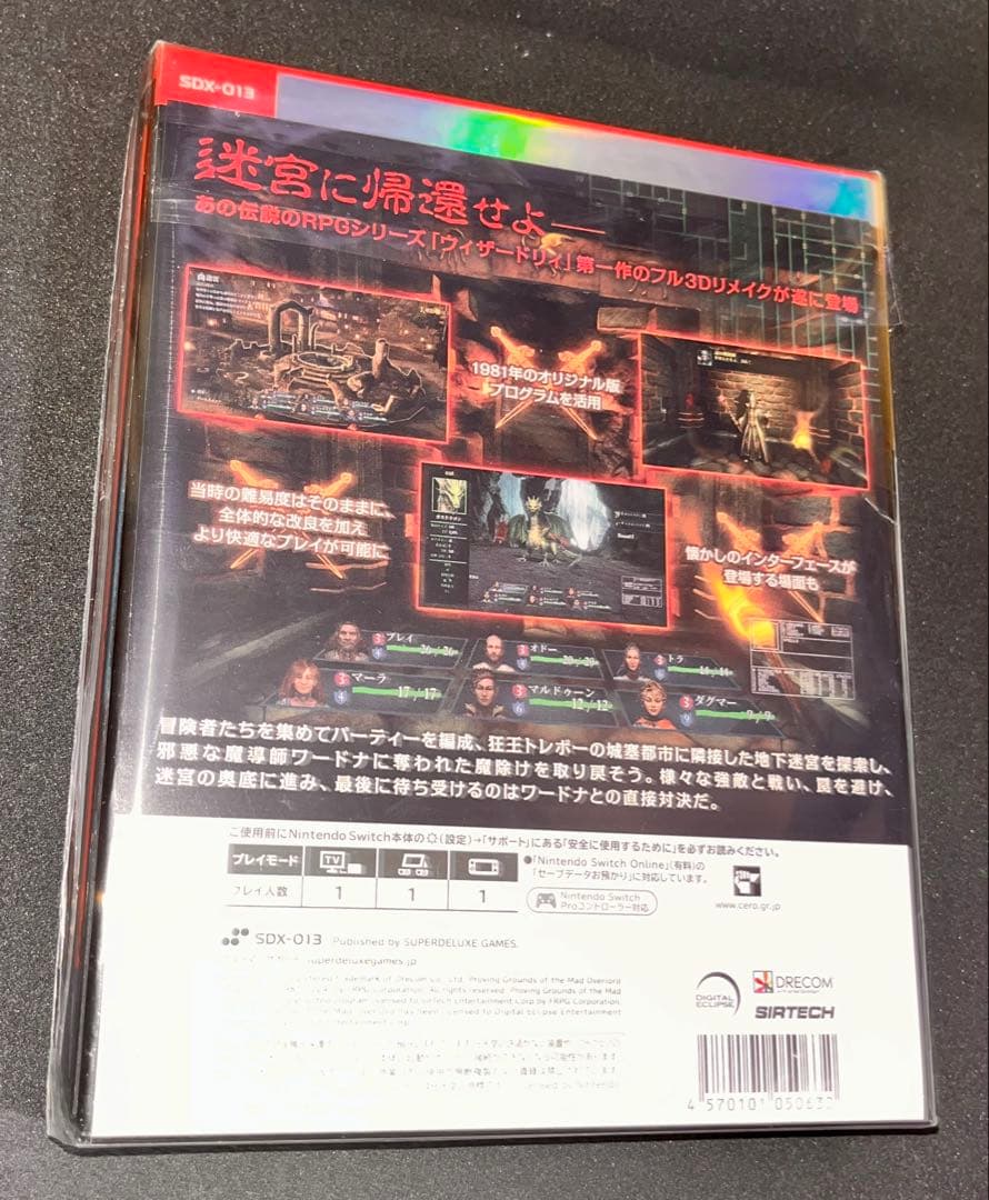 Switch ウィザードリィ デラックスエディション BEEP特典付