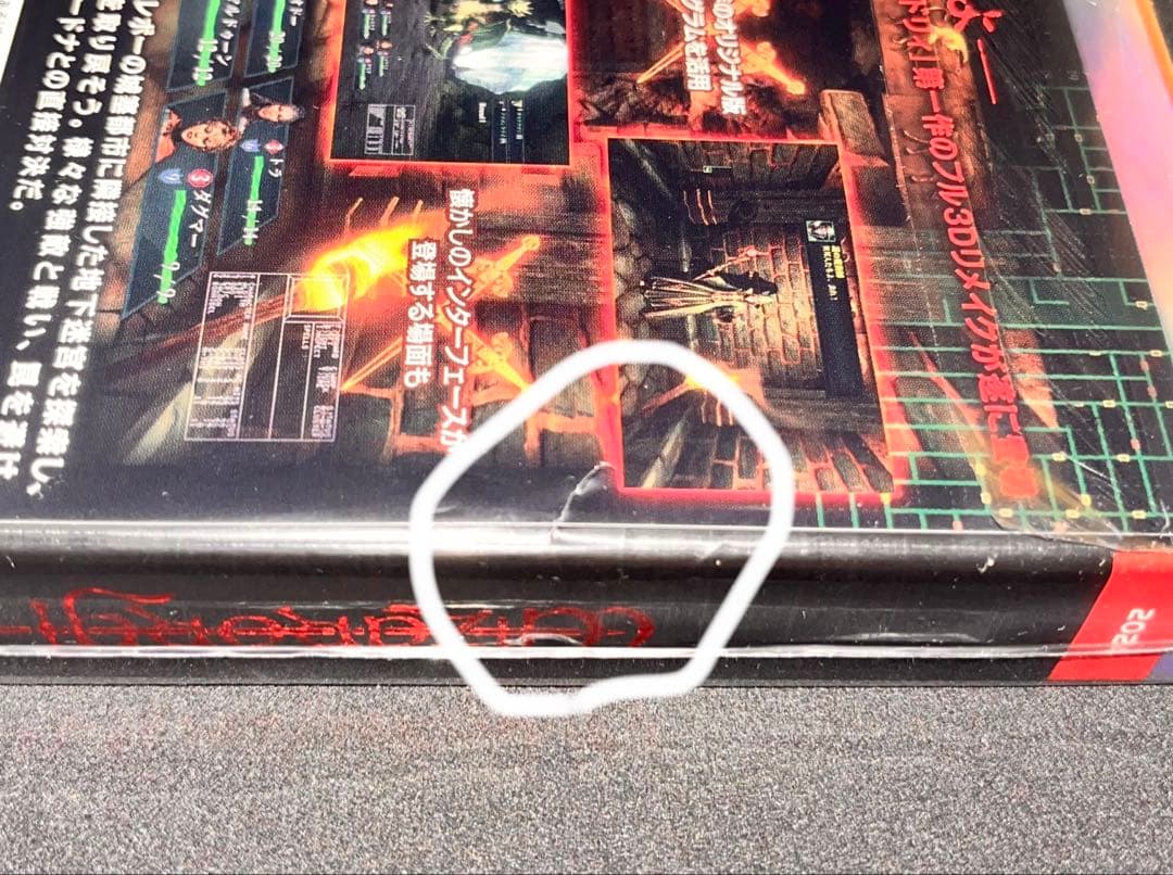 Switch ウィザードリィ デラックスエディション BEEP特典付