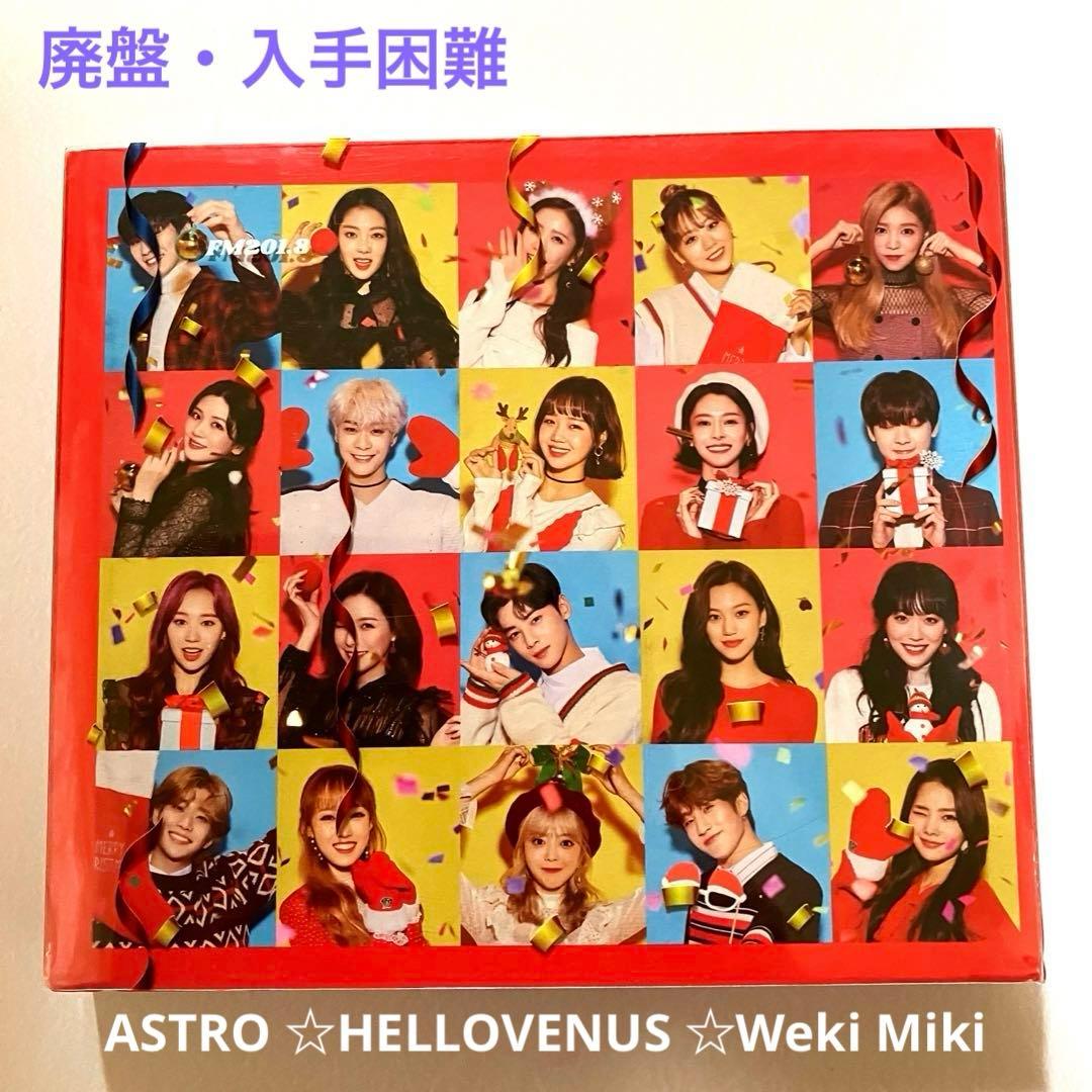 K-POP・アジア ASTRO FM201.8 HELLOVENUS Weki Miki