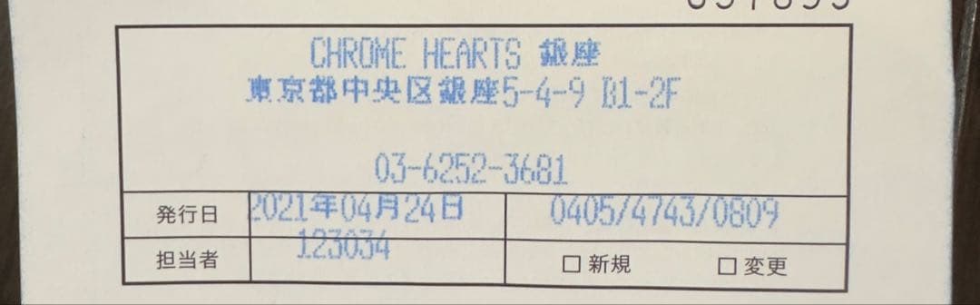 Chrome Hearts スタックドロップピアス