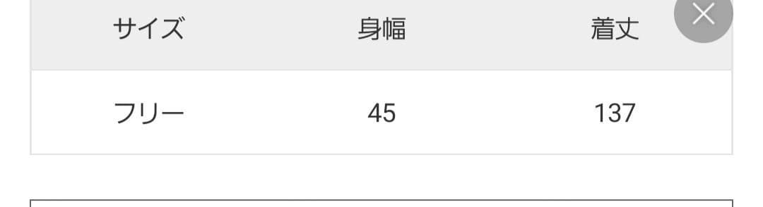 コルピエロ　Cupra cami ドレス