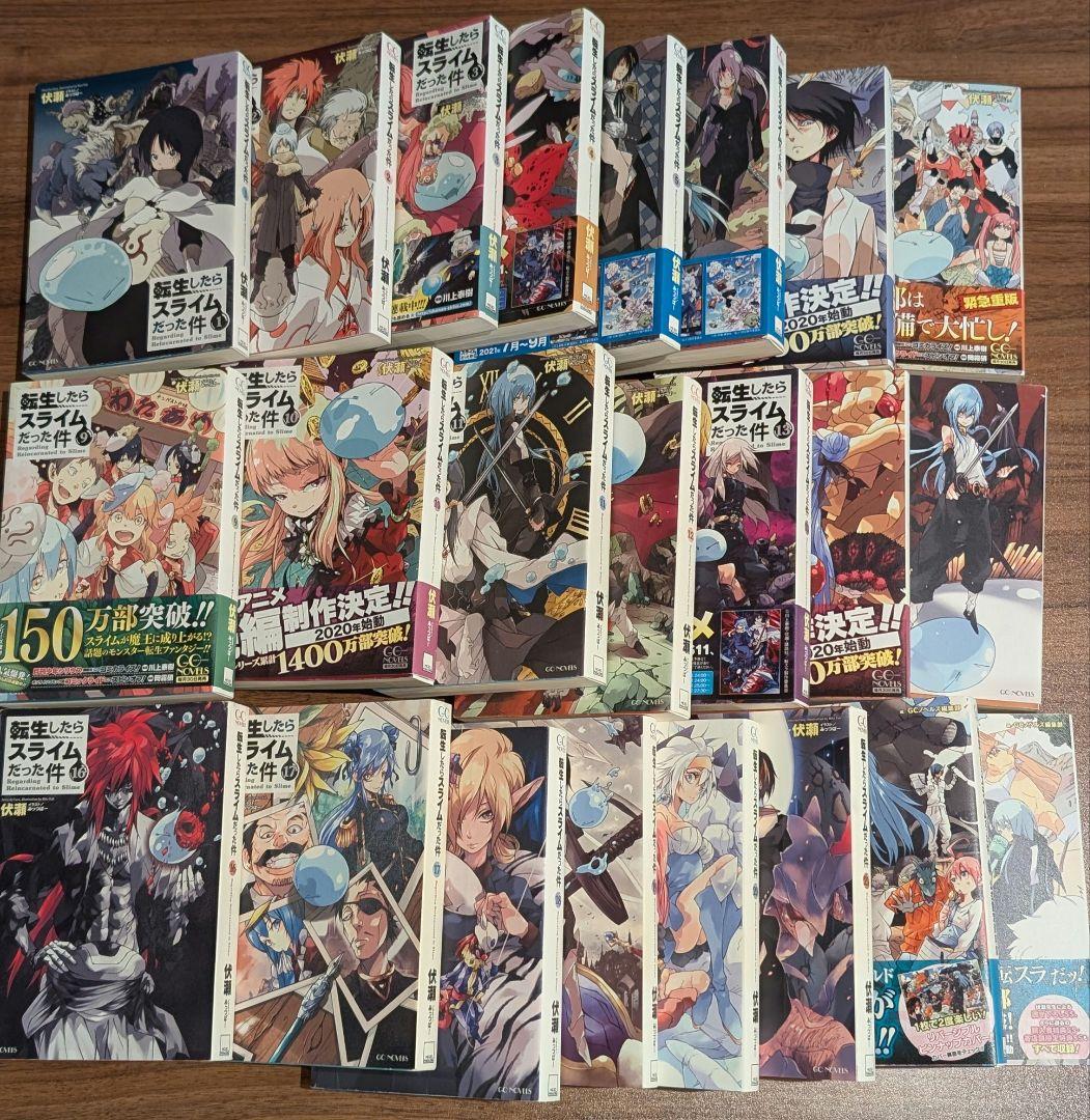 24冊セット ライトノベル 転生したらスライムだった件 22巻まで 設定資料集