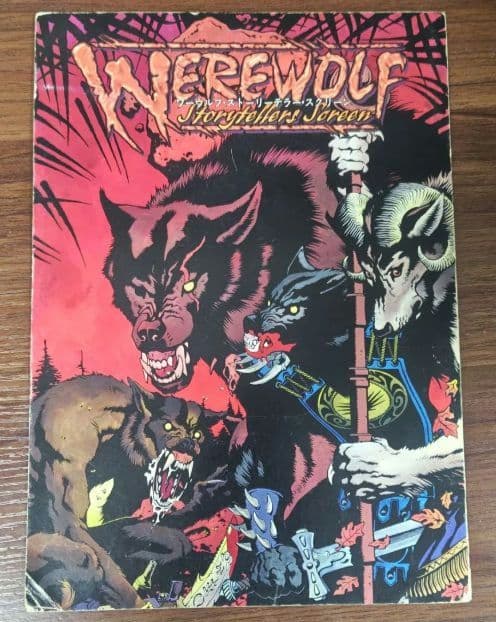 Werewolf the Apocalypse まとめ売り