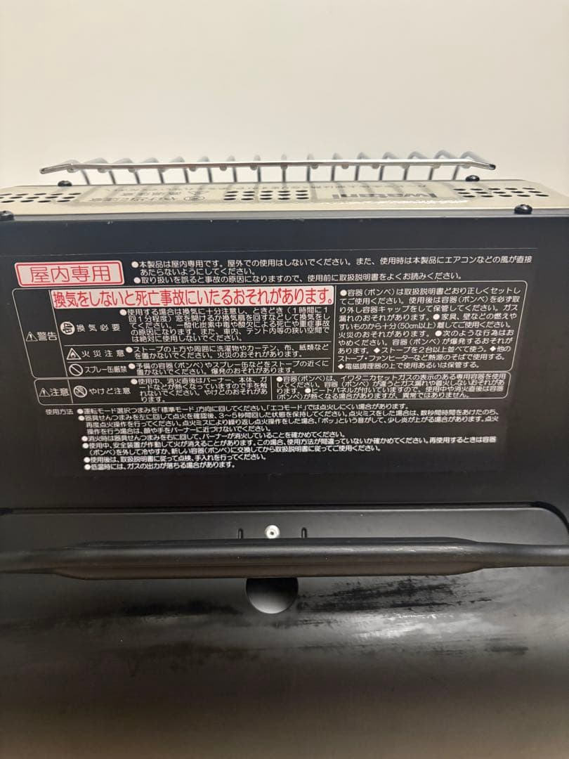 カセットガスストーブIwatani