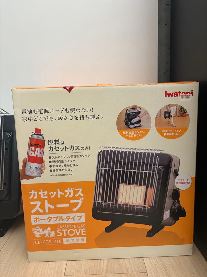 カセットガスストーブIwatani