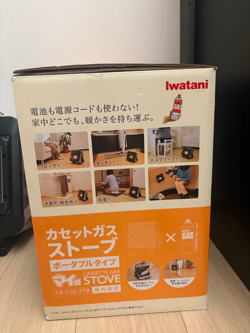 カセットガスストーブIwatani