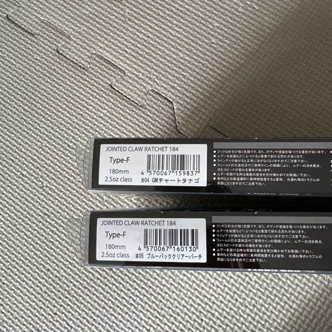 新品未開封⭐︎ジョイクロ　ラチェット184 2個セット売り
