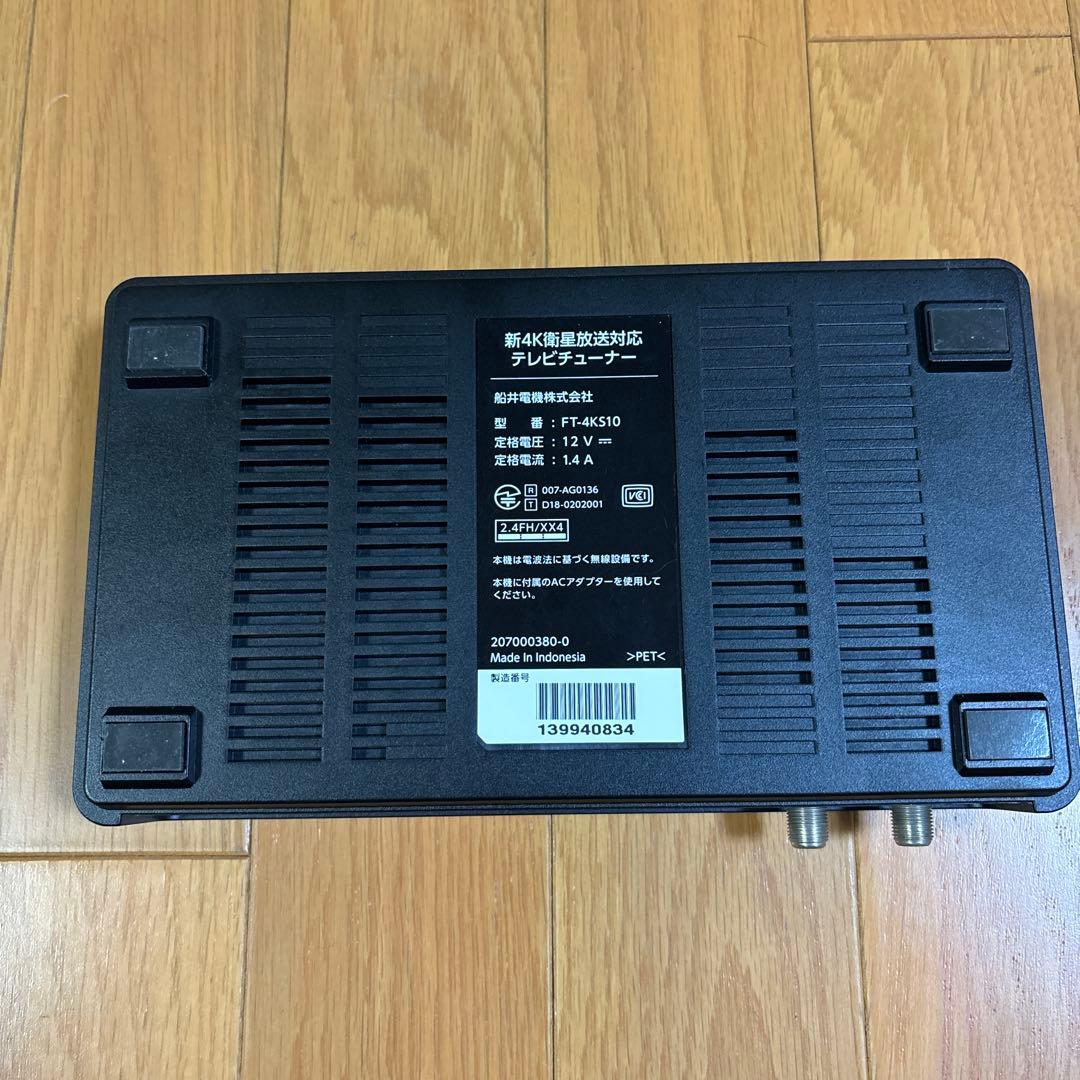FUNAI 4Kテレビチューナー FT-4KS10